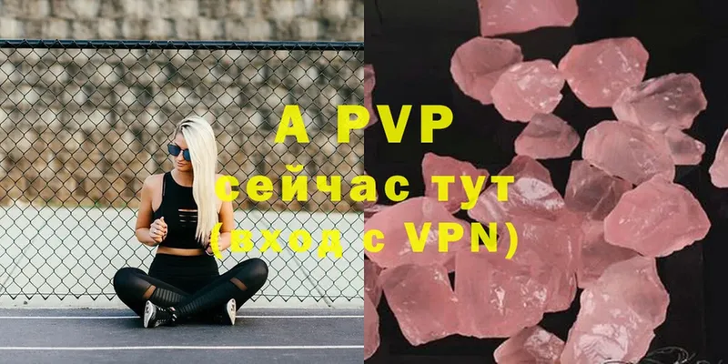 A PVP Crystall  Мензелинск 